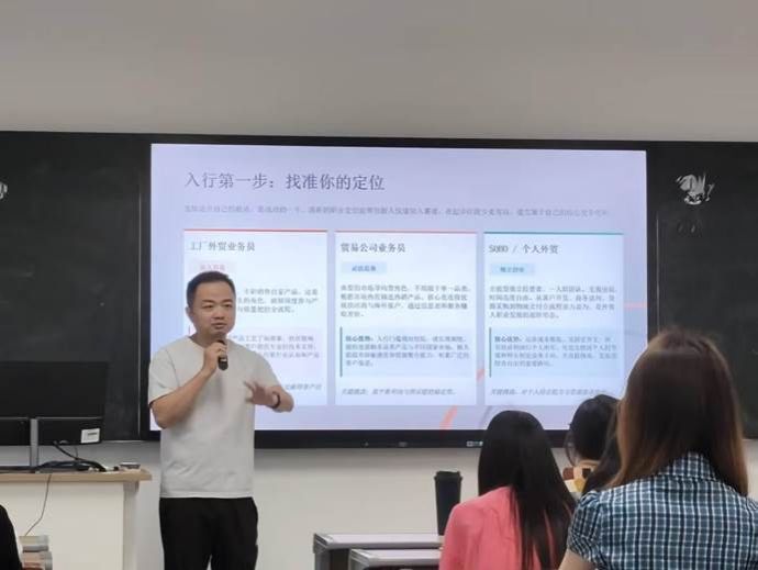 打通专业理论与外贸实操壁垒