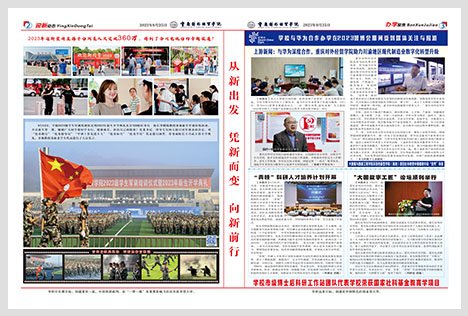 贸院要闻