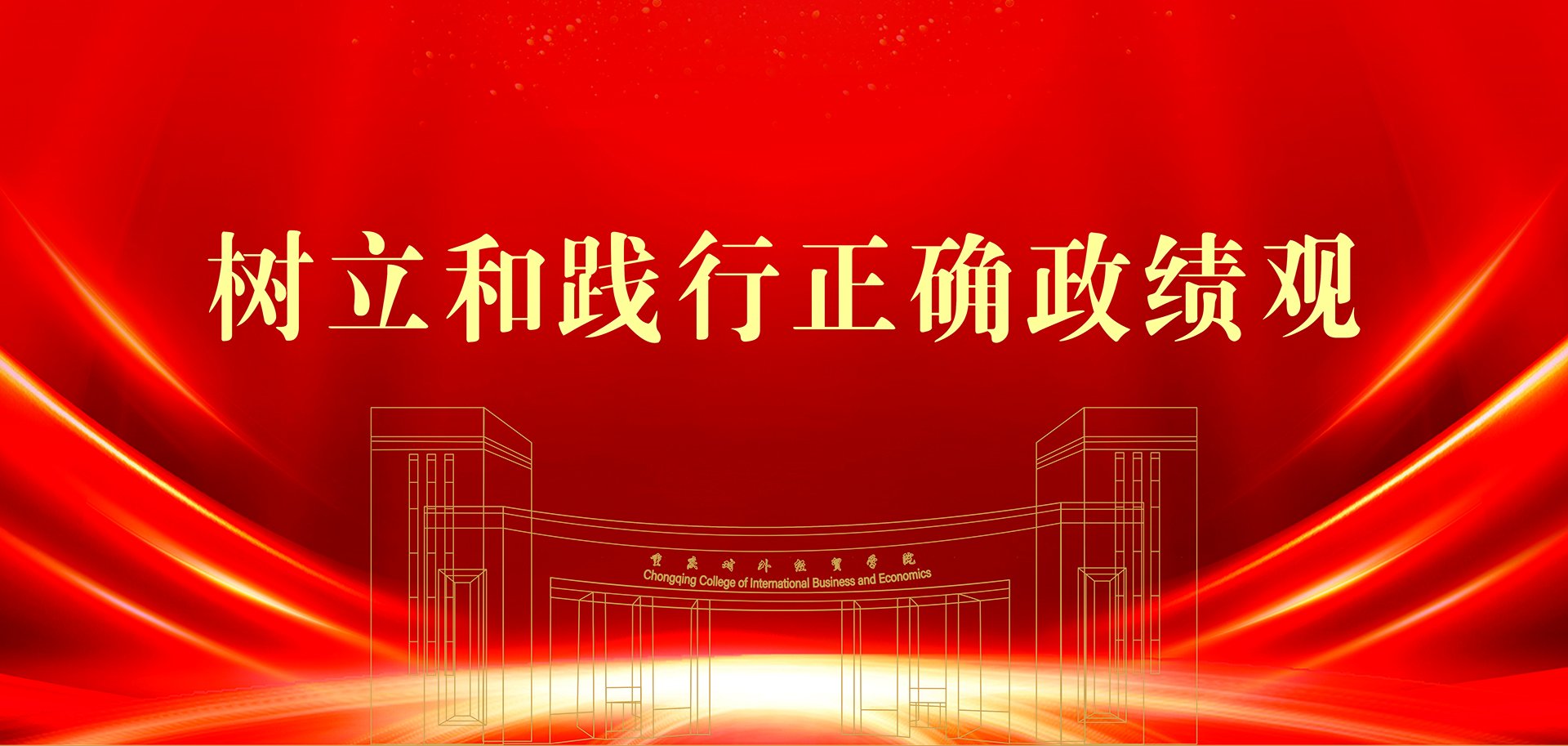 工作动态